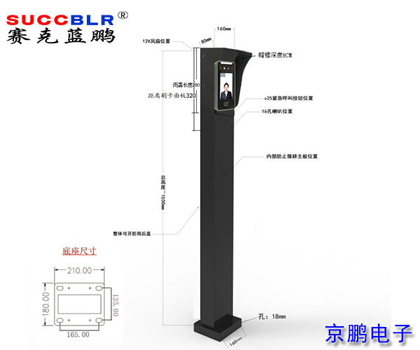 【門禁式定員監(jiān)控系統(tǒng)設(shè)備】人臉機(jī)立柱